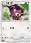 Product image for Rattata