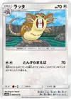 Product image for Raticate