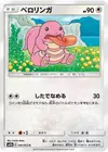 Product image for Lickitung