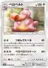 Product image for Lickilicky