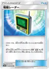 Product image for Electromagnetic Radar