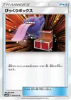 Product image for Surprise Box