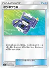 Product image for Pokegear