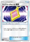 Product image for Fairy Charm Ability