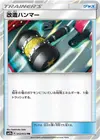 Product image for Enhanced Hammer