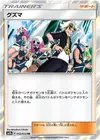 Product image for Guzma