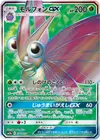 Product image for Venomoth GX