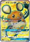 Product image for Dedenne GX