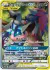 Product image for Greninja and Zoroark GX