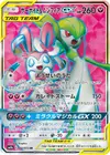 Product image for Gardevoir and Sylveon GX