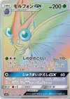 Product image for Venomoth GX