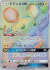 Product image for Dedenne GX