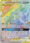 Product image for Greninja and Zoroark GX