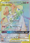 Product image for Gardevoir and Sylveon GX