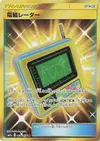Product image for Electromagnetic Radar