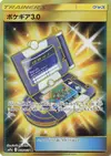 Product image for Pokegear
