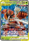 Product image for Pheromosa and Buzzwole GX