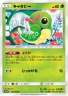 Product image for Caterpie