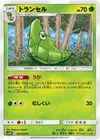 Product image for Metapod