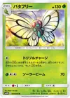 Product image for Butterfree