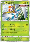 Product image for Kartana