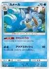 Product image for Wartortle