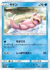 Product image for Slowpoke