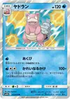 Product image for Slowbro