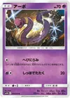 Product image for Ekans
