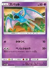 Product image for Zubat