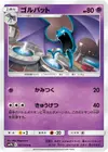 Product image for Golbat