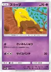Product image for Drowzee