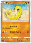 Product image for Sandshrew