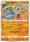 Product image for Hitmontop