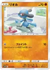Product image for Riolu