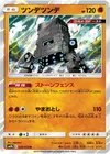 Product image for Stakataka