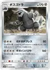 Product image for Aggron