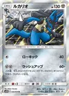 Product image for Lucario