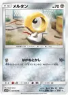 Product image for Meltan