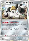 Product image for Melmetal