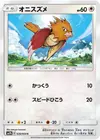 Product image for Spearow