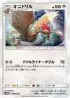 Product image for Fearow