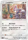Product image for Glameow