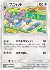 Product image for Purugly