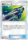 Product image for Devolution Spray Z