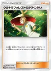 Product image for Ultra Forest Kartenvoy