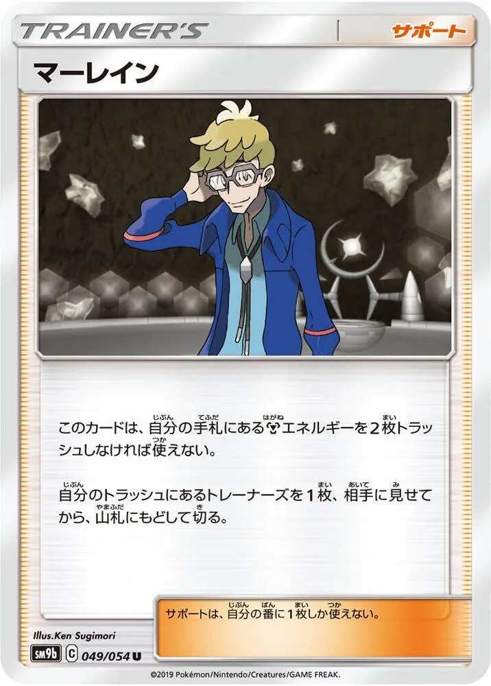 Molayne — SM9b: Full Metal Wall — Pokemon Japan