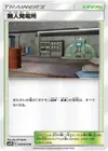 Product image for Power Plant