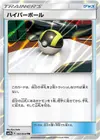Product image for Ultra Ball