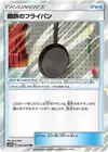 Product image for Metal Frying Pan